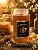 عسل بهاره