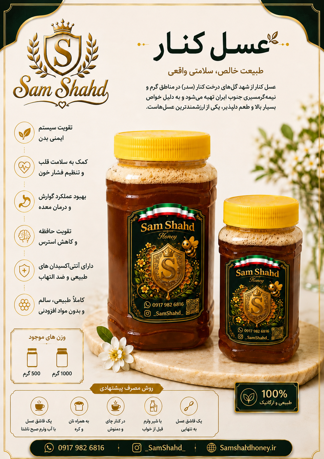 عسل کنار